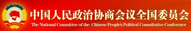 澳大利亚经贸合 中共河南省工商联社会