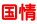 1月13日11时