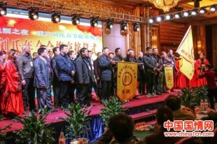 第三届重庆刘氏