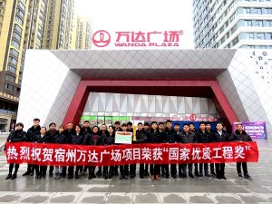 中建一局80后团队勇夺