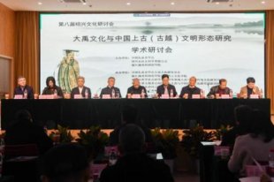 第八届绍兴文化