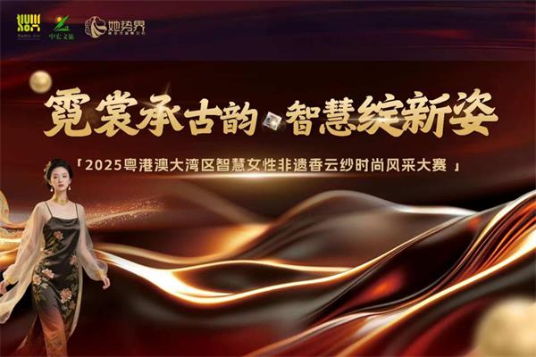 2025年智慧女性